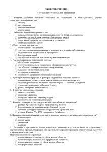 обществознание - Российская академия народного хозяйства и