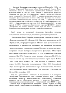 Кутырёв Владимир Александрович, родился 24 сентября 1943 г