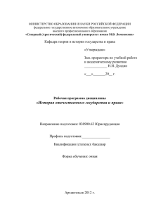 ИОГП - Архангельский государственный технический университет