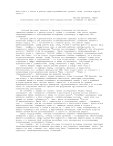 @ЗАГОЛОВОК = Новое в работе правоохранительных органов