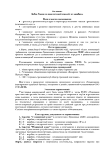 Регламент - Makeready.ru