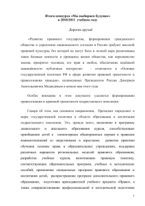 Доклад - Избирательной комиссии Свердловской области