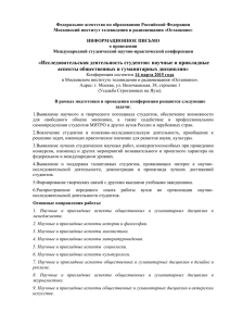 Федеральное агентство по образованию Российской Федерации