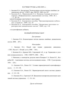 2-я страница - Mathscinet.ru