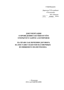 Реестровый номер запроса котировок ЗК-01/10