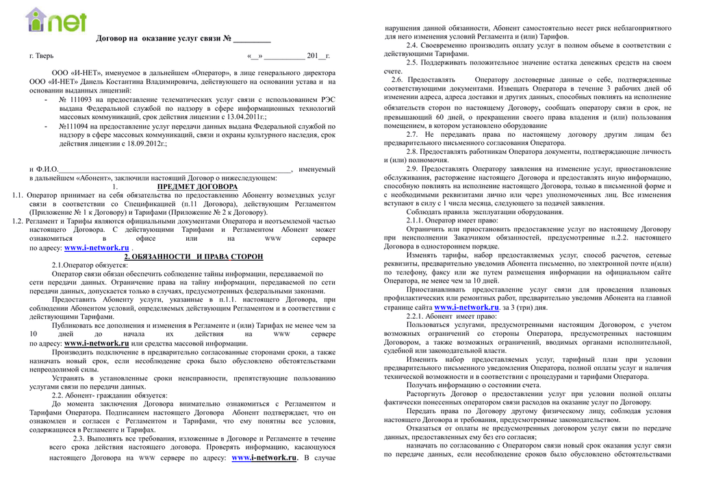 Договор на патронажные услуги образец