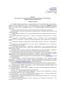 Постановление Правительства Республики Казахстан от 30