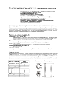 Технический обзор