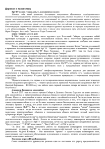 Дорожки к пьедесталу - Иркутский государственный технический