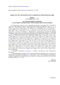 лен  Зарегистрировано в Минюсте России 25 марта 2016 г. N 41579 КонсультантПлюс