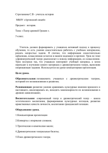 Конструкт урока истории в 5 классе