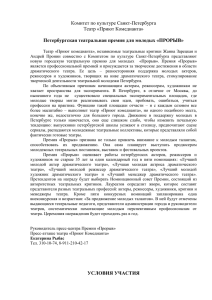 Информационное письмо - Комитет по культуре СПб
