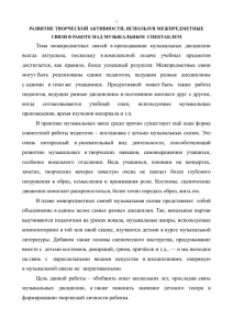 3 РАЗВИТИЕ ТВОРЧЕСКОЙ АКТИВНОСТИ, ИСПОЛЬЗУЯ