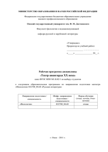 МИНИСТЕРСТВО ОБРАЗОВАНИЯ И НАУКИ РОССИЙСКОЙ ФЕДЕРАЦИИ  Федеральное государственное бюджетное образовательное учреждение