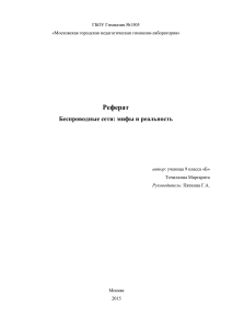 prod-3196-vizitka - Исследования в Гимназии №1505