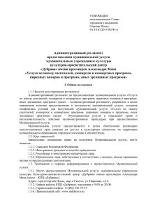 Услуга по показу спектаклей, концертов и концертных программ