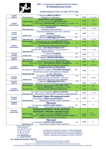 Городской драматический теар 18 театральный сезон