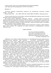 Учебное пособие издано при поддержке Президента Российской Федерации