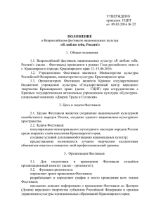 Я люблю тебя, Россия! - Государственном Центре народного