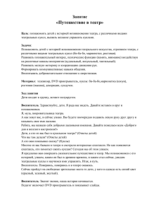 конспекты занятий. - "Детский сад общеразвивающего вида №3