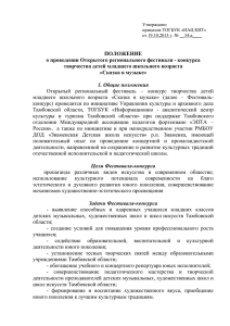 конкурса творчества детей младшего школьного возраста