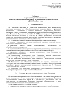 Требования к - Портал органов власти Калужской области