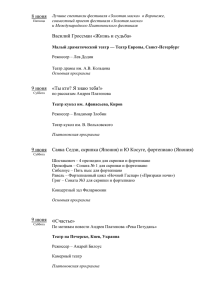 8 июня Пятница Лучшие спектакли фестиваля «Золотая маска» в