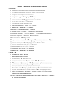 Русская литература 18