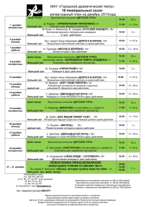 Repertuar_dekabr_2013