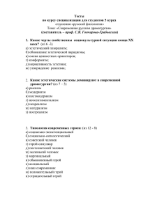 Современная русская драматургия 48KB May 10 2012 03:27