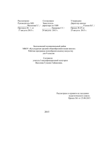 изо 9 класс - Электронное образование в Республике