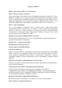 Программа передач - Санкт-Петербургский государственный