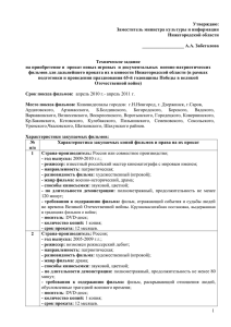 Утверждаю:  Заместитель министра культуры и информации Нижегородской области