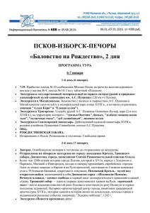 Информационный бюллетень N 688 от 05.08.2015г. 06.01.