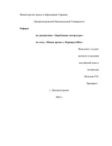 Министерство науки и образования Украины Днепропетровский Национальный Университет Выполнил: студент заочного отделения