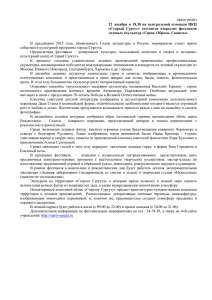 Пресс-релиз - Администрация города Сургута