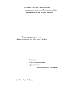 Диалог монолог или театр одного актёра