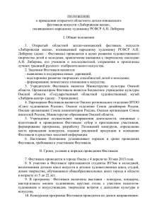 утверждаю - Министерство культуры Омской области