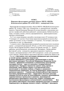 Отчет за 2014 год - Портал органов власти Чувашской Республики