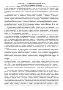 files/kvn1 - Управление образования Пермского района