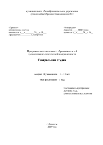 муниципальное общеобразовательное учреждение средняя общеобразовательная школа № 3