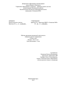 Возраст: 10,5-13 лет. Срок реализации