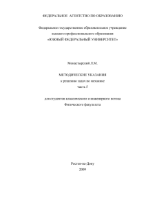 ФЕДЕРАЛЬНОЕ  АГЕНТСТВО ПО ОБРАЗОВАНИЮ  Федеральное государственное образовательное учреждение высшего профессионального образования