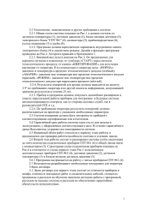 2.2 Технические, экономические и другие требования к системе: