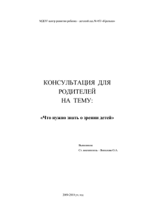 МДОУ центр развития ребенка – детский сад № 453 «Крепыш