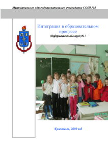17 - 6 класс, интегрированный урок РиКО + русский язык