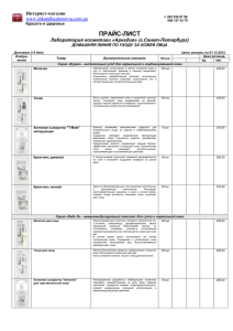 1 Интернет-магазин www.shkatulkazdorovya.com.ua Красота и