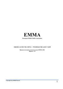 (1) - EMMA