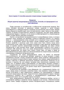 Камаровский Л.А. О международном суде. Москва, типография T