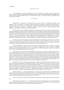 3-393/2010 П О С Т А Н О В Л Е Н И Е 14 сентября 2010 года